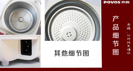 奔騰電飯煲FE404 家用小廚房的智能煮飯好幫手